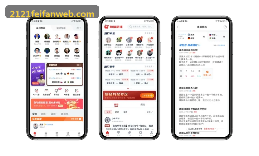 2121非凡APP全渠道中台